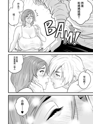 [リファイア (辰波要徳)] 通いヅママ対押し掛け彼女 [中文] [無修正]_0041