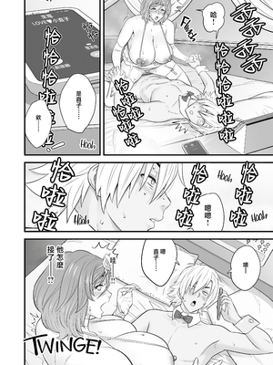 [リファイア (辰波要徳)] 通いヅママ対押し掛け彼女 [中文] [無修正]_0063