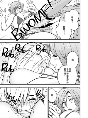 [リファイア (辰波要徳)] 通いヅママ対押し掛け彼女 [中文] [無修正]_0084