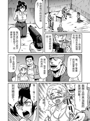 [うしみつ洞] 艶姿捜査姦(4)強姦ふたなり淫戯 [中国翻訳]_0007