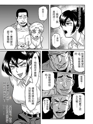 [うしみつ洞] 艶姿捜査姦(4)強姦ふたなり淫戯 [中国翻訳]_0008
