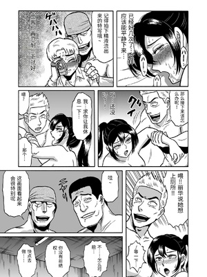 [うしみつ洞] 艶姿捜査姦(4)強姦ふたなり淫戯 [中国翻訳]_0022