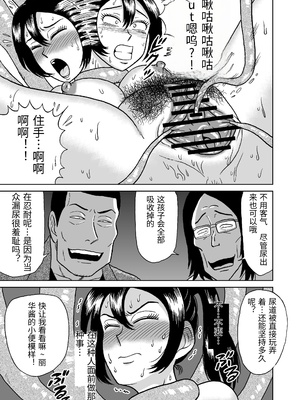 [うしみつ洞] 艶姿捜査姦(5)淫乱植物の罠 [中国翻訳]_0024