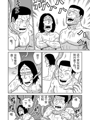 [うしみつ洞] 艶姿捜査姦(5)淫乱植物の罠 [中国翻訳]_0075