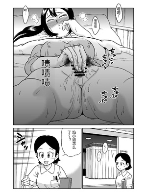 [うしみつ洞] 艶姿捜査姦(5)淫乱植物の罠 [中国翻訳]_0080