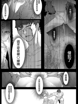 [でかいツノ (啓モ)] 一挙竜得 竜人である我が己で育てたとはいえ人間の弟子に負けるわけないが？｜一挙竜得 身为龙族的我怎么可能输给亲手带大的人族弟子？ [颠佬旅者汉化组]_30