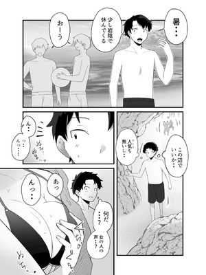 [えびほっぺ (ガルバリウム鋼板)] 海で欲求不満な爆乳ギャルに襲われたので汗だく生ハメセックスした話_03