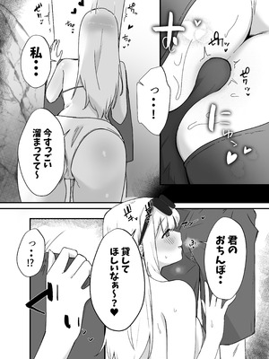 [えびほっぺ (ガルバリウム鋼板)] 海で欲求不満な爆乳ギャルに襲われたので汗だく生ハメセックスした話_06