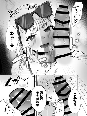 [えびほっぺ (ガルバリウム鋼板)] 海で欲求不満な爆乳ギャルに襲われたので汗だく生ハメセックスした話_07