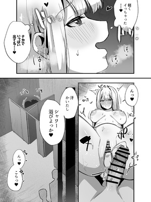 [えびほっぺ (ガルバリウム鋼板)] 海で欲求不満な爆乳ギャルに襲われたので汗だく生ハメセックスした話_17