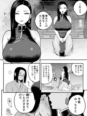 [さくらんぼ農園 (魂童夢)] 皇帝の指南役 -クールな宮女の筆おろし子作り指導-_05