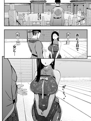 [さくらんぼ農園 (魂童夢)] 皇帝の指南役 -クールな宮女の筆おろし子作り指導-_09