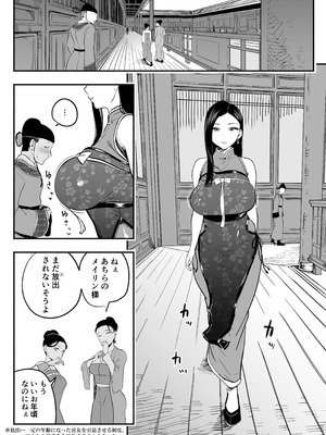 [さくらんぼ農園 (魂童夢)] 皇帝の指南役 -クールな宮女の筆おろし子作り指導-_11