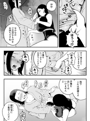 [さくらんぼ農園 (魂童夢)] 皇帝の指南役 -クールな宮女の筆おろし子作り指導-_22