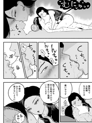 [さくらんぼ農園 (魂童夢)] 皇帝の指南役 -クールな宮女の筆おろし子作り指導-_39