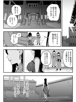 [さくらんぼ農園 (魂童夢)] 皇帝の指南役 -クールな宮女の筆おろし子作り指導-_63