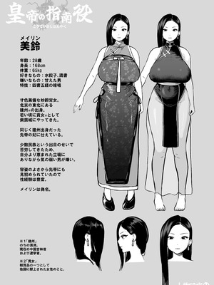 [さくらんぼ農園 (魂童夢)] 皇帝の指南役 -クールな宮女の筆おろし子作り指導-_65