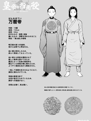 [さくらんぼ農園 (魂童夢)] 皇帝の指南役 -クールな宮女の筆おろし子作り指導-_66