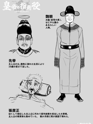 [さくらんぼ農園 (魂童夢)] 皇帝の指南役 -クールな宮女の筆おろし子作り指導-_67