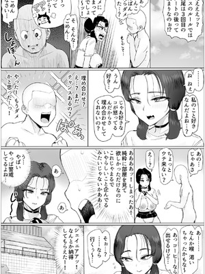 [ぷらんぷまん] ちょっと惚れっぽいレンちゃんはキスが好き_24