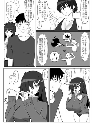 [サークル影武者 (影武者)] ゾンビハーレムライフ～抗体持ちの俺と爆乳ゾンビ～ 11_10