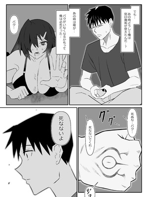 [サークル影武者 (影武者)] ゾンビハーレムライフ～抗体持ちの俺と爆乳ゾンビ～ 11_16