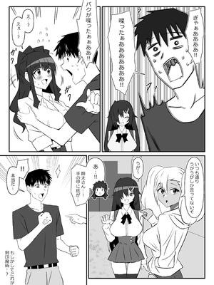 [サークル影武者 (影武者)] ゾンビハーレムライフ～抗体持ちの俺と爆乳ゾンビ～ 11_18