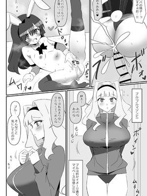 [サークル影武者 (影武者)] ゾンビハーレムライフ～抗体持ちの俺と爆乳ゾンビ～ 11_29