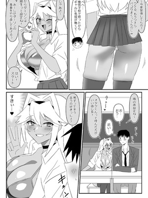 [サークル影武者 (影武者)] ゾンビハーレムライフ～抗体持ちの俺と爆乳ゾンビ～ 11_35