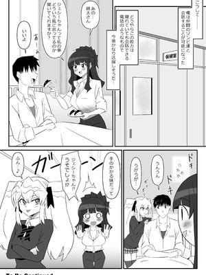 [サークル影武者 (影武者)] ゾンビハーレムライフ～抗体持ちの俺と爆乳ゾンビ～ 11_41