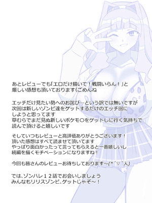 [サークル影武者 (影武者)] ゾンビハーレムライフ～抗体持ちの俺と爆乳ゾンビ～ 11_43