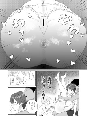 [ネズミモチ] 眠っているママ（34歳）の身体を使って性教育（はーと）1（導入編）_07