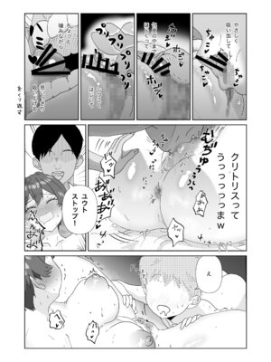 [ネズミモチ] 眠っているママ（34歳）の身体を使って性教育（はーと）1（導入編）_19