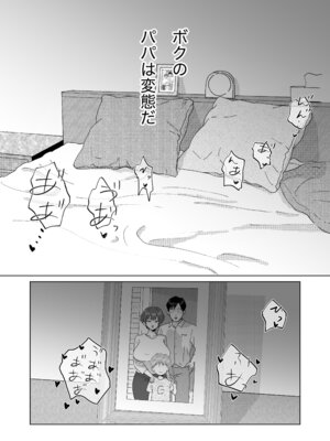 [ネズミモチ] 眠っているママ（34歳）の身体を使って性教育（はーと）1（導入編）_26