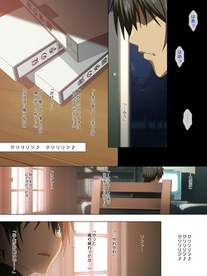 [マキノ事務所 (滝美梨香)] SISTERS～隠された記憶～2016-2018R+ (SISTERS ～夏の最後の日～)_053