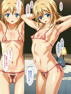 [マキノ事務所 (滝美梨香)] SISTERS～隠された記憶～2016-2018R+ (SISTERS ～夏の最後の日～)_055