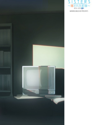 [マキノ事務所 (滝美梨香)] SISTERS～隠された記憶～2016-2018R+ (SISTERS ～夏の最後の日～)_124