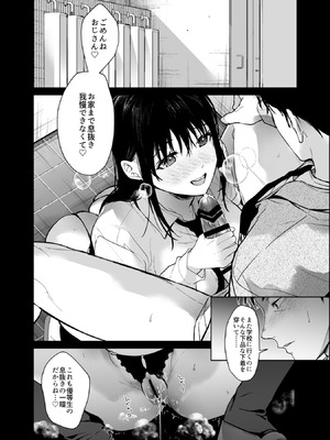 [恋愛脳 (みずゆき)] 私にはおじさんしかいない。 [DL版]_27