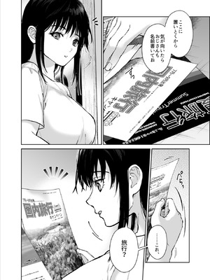 [恋愛脳 (みずゆき)] 私にはおじさんしかいない。 [DL版]_49