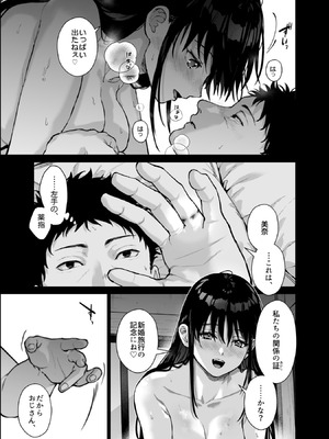 [恋愛脳 (みずゆき)] 私にはおじさんしかいない。 [DL版]_82