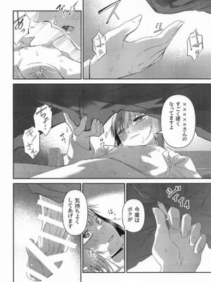 [戸村屋 (戸村水仙)] 元、旅人さんといっしょに暮らす話 (キノの旅 )_10