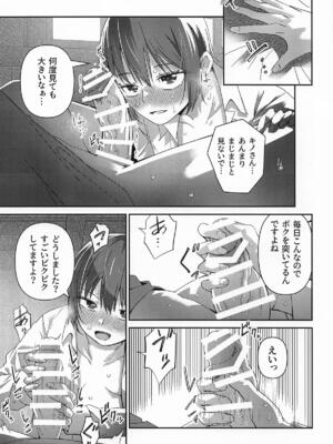 [戸村屋 (戸村水仙)] 元、旅人さんといっしょに暮らす話 (キノの旅 )_11