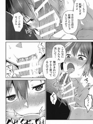 [戸村屋 (戸村水仙)] 元、旅人さんといっしょに暮らす話 (キノの旅 )_38