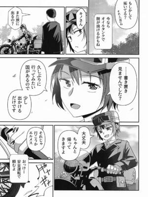 [戸村屋 (戸村水仙)] 元、旅人さんといっしょに暮らす話 (キノの旅 )_41