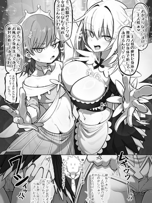 [色琥珀] みさみこ メイド (とある科学の超電磁砲)