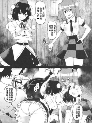 (C95) [こもりきり。 (卯林)] 急性鴉天狗××中毒 (東方Project) [Dawn个人汉化]_03