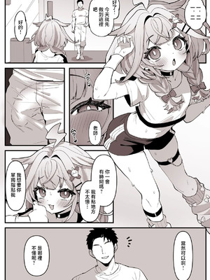 [こけもも] レッスン頑張ったご褒美におねだりしちゃう 水宮枢 (水宮枢) [中国翻訳]_02