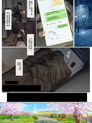 [しろくろうさ (スギユウ)] メス堕ちお姉ちゃん〜いつも守ってくれた男勝りなお姉ちゃんは今日も先輩に抱かれてオンナになる〜 [中国翻訳]_10