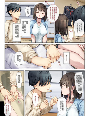 [しろくろうさ (スギユウ)] メス堕ちお姉ちゃん〜いつも守ってくれた男勝りなお姉ちゃんは今日も先輩に抱かれてオンナになる〜 [中国翻訳]_12