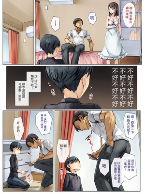 [しろくろうさ (スギユウ)] メス堕ちお姉ちゃん〜いつも守ってくれた男勝りなお姉ちゃんは今日も先輩に抱かれてオンナになる〜 [中国翻訳]_16